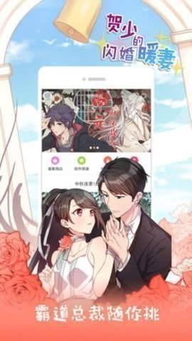 醒醒漫画截图2