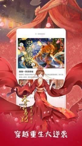 醒醒漫画截图0