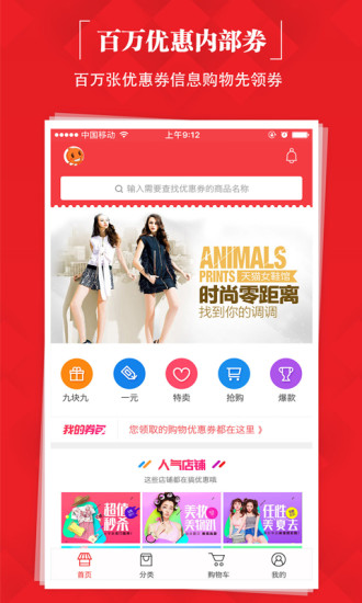 会聚美品截图2
