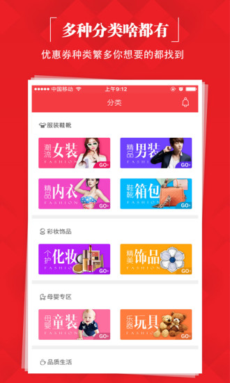 会聚美品截图3