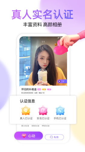 好伴截图0