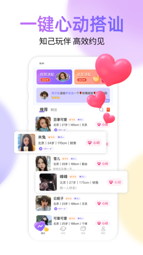 好伴截图2