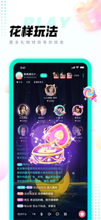 清音语音截图1