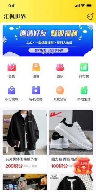 汇枫世界截图1