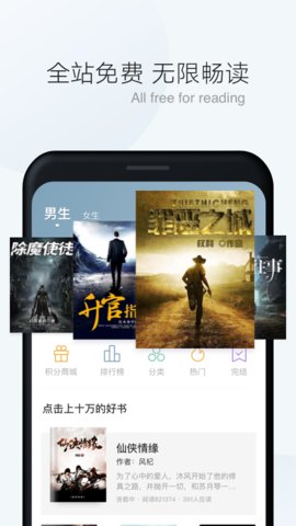 漫读小说截图1