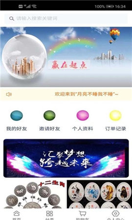 恒创天下截图3