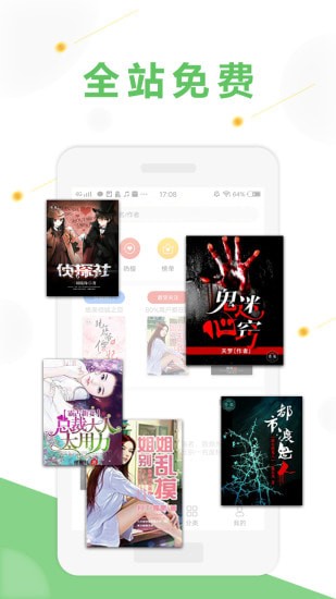 悦小说截图1