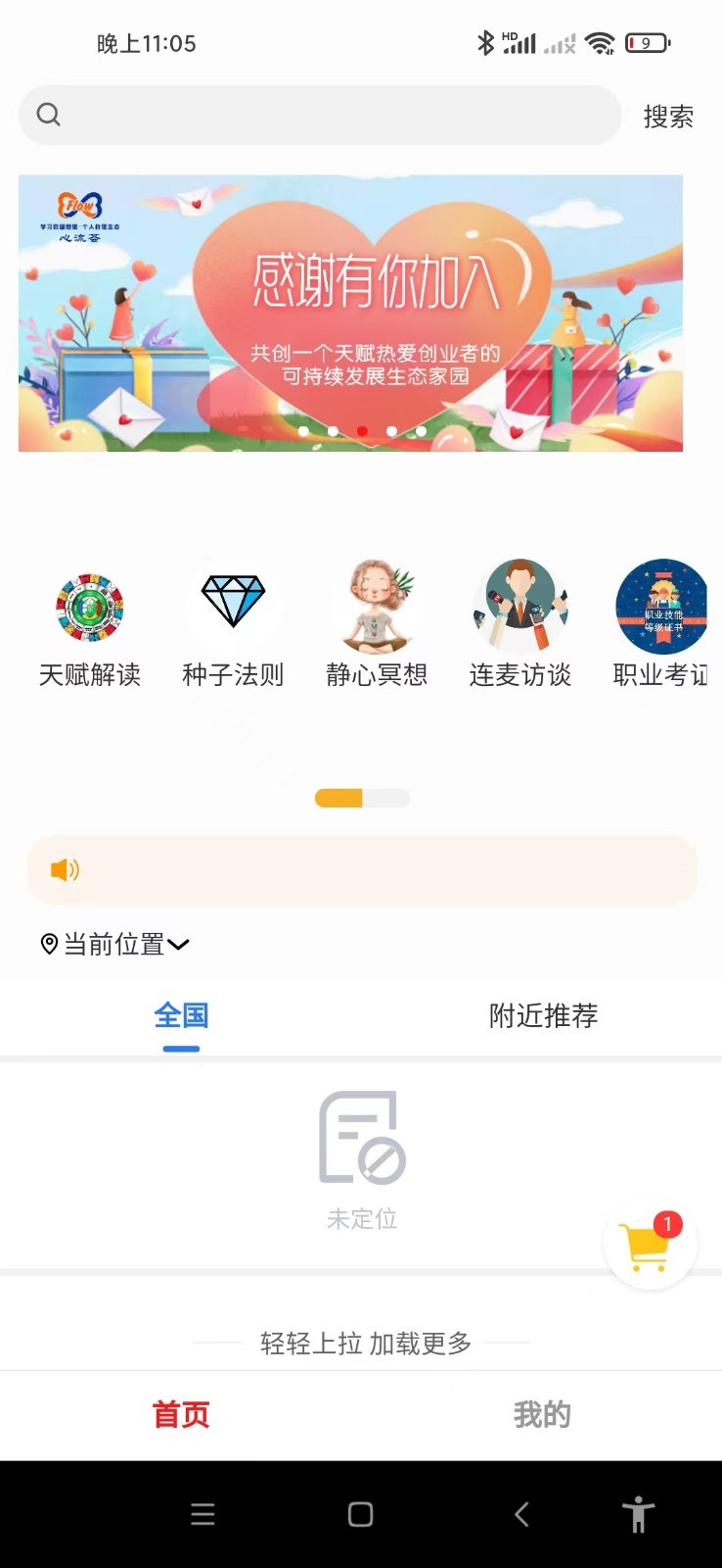 心流荟截图1