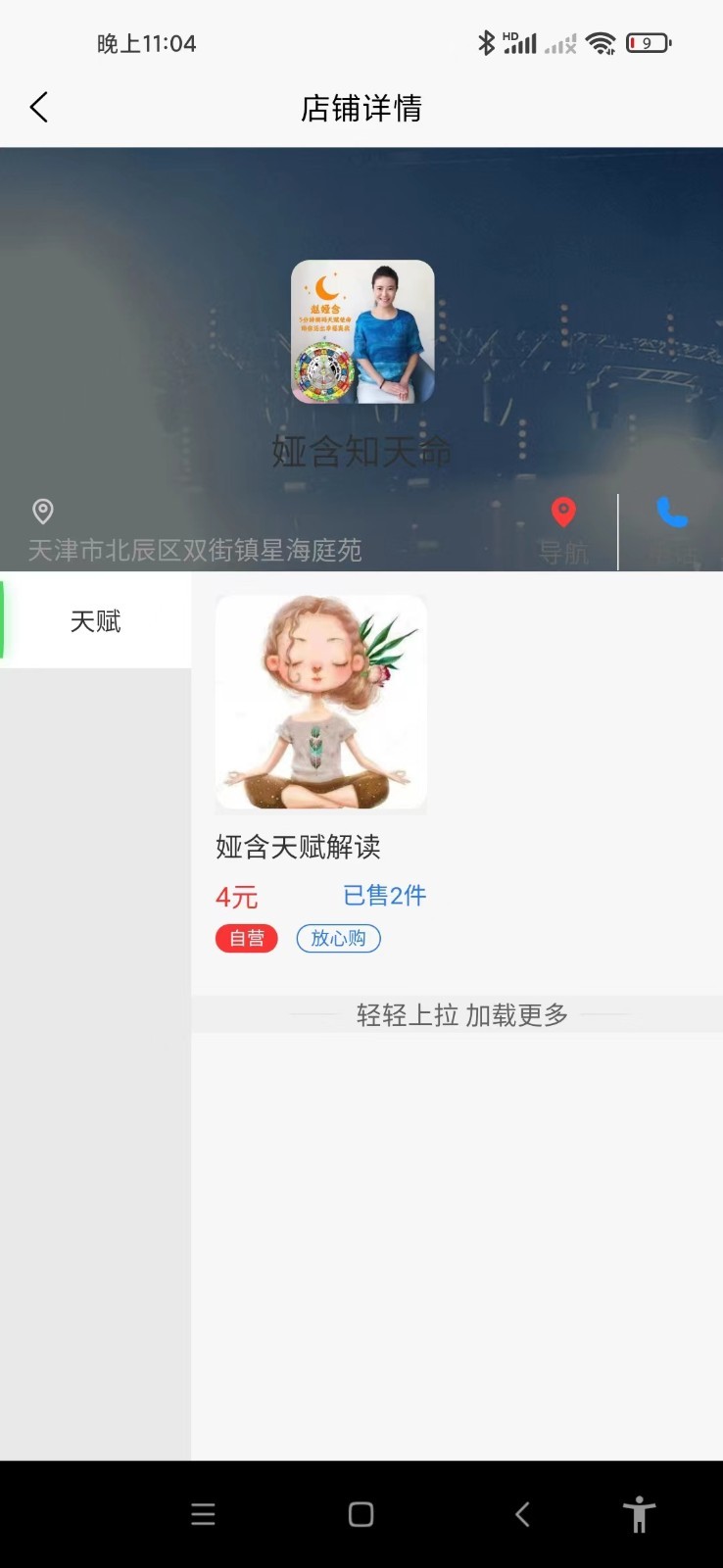 心流荟截图3