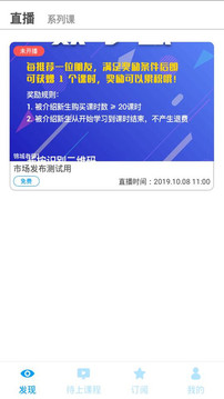 名师会截图1