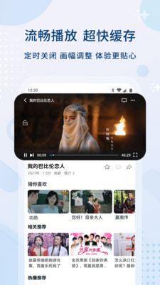 影视大全免费高清版截图0