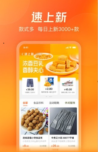 货满仓截图1