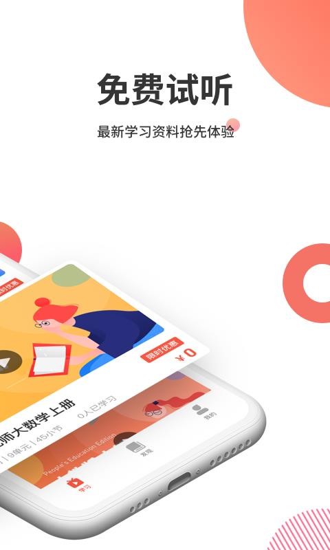 掌门云课堂截图1