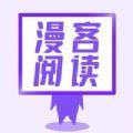 漫客阅读器.2