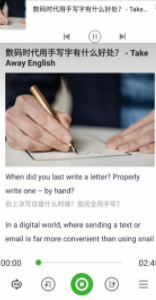 学轻松英语截图2