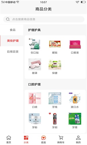 盒哩生活截图3