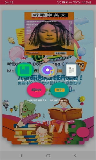 英语大声说截图2