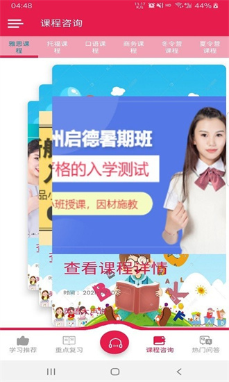 英语大声说截图3