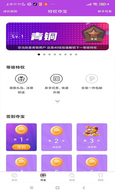 潮物盒子截图1