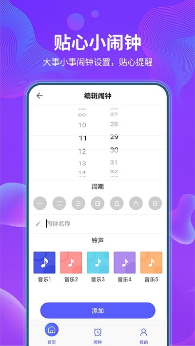 空调遥控器万智能型截图3