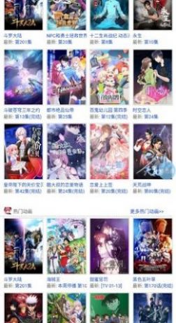 233动漫截图1