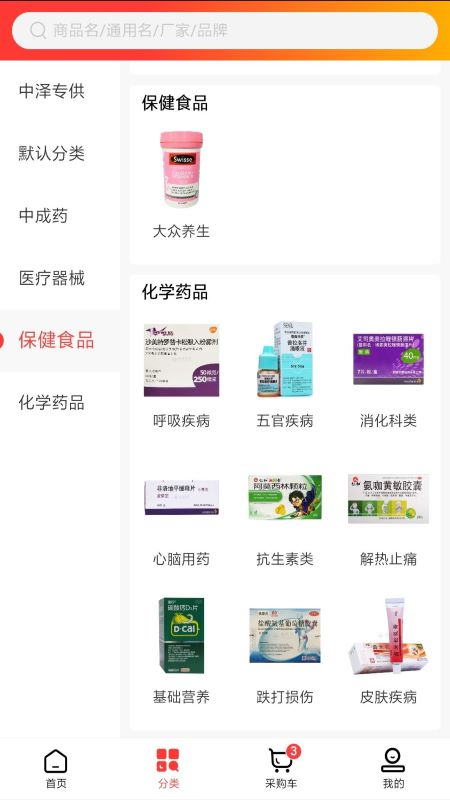 药药易截图0