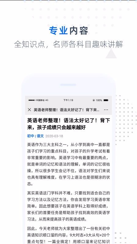 难题捕手截图3