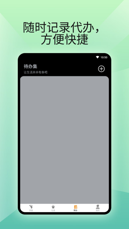 燃卡计步器截图0