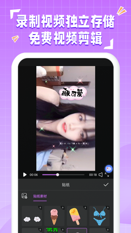 一键录屏神器截图2