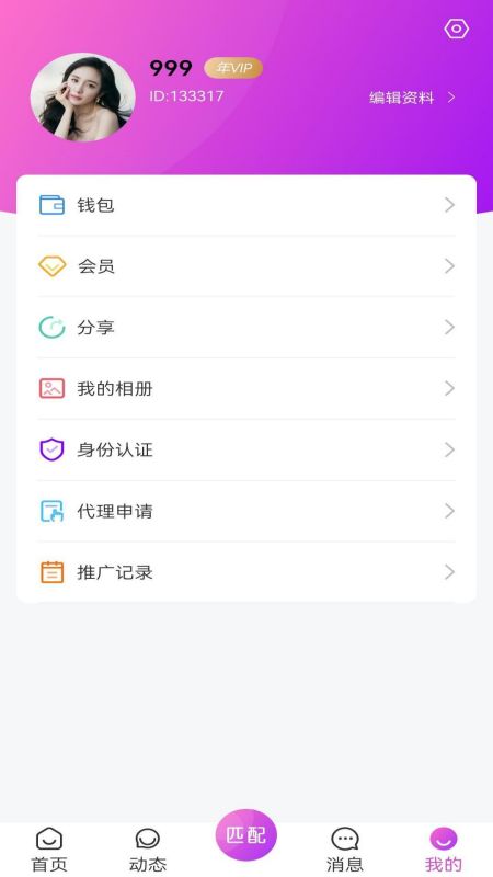 火柳截图1