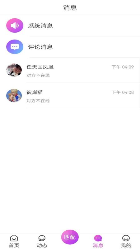 火柳截图0