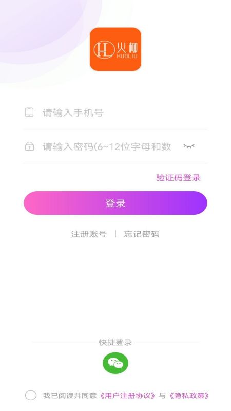 火柳截图2