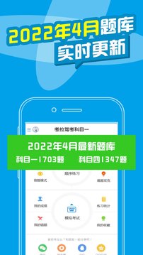 考拉驾考截图0