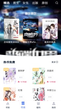 小说家截图0