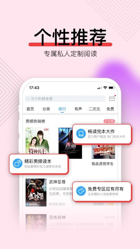 畅读书城截图1