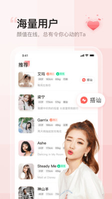 小甜蜜截图2