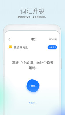 鲸小爱英语截图1