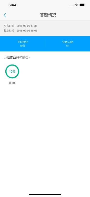 U校园教师截图3
