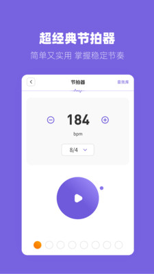 一起练琴截图2
