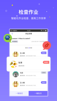 趣学英语教师截图0