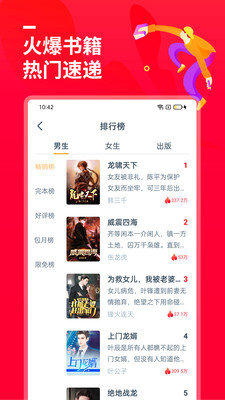 热门小说大全截图4