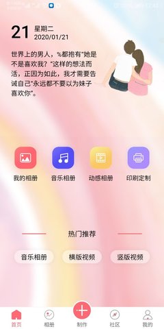 全影相册截图0