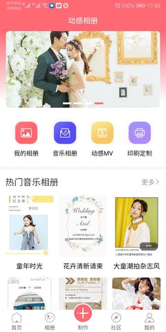 全影相册截图2