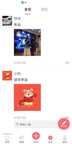 全影相册截图1