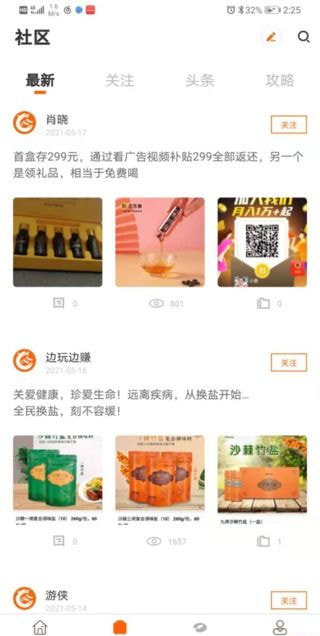 中国好好玩截图2