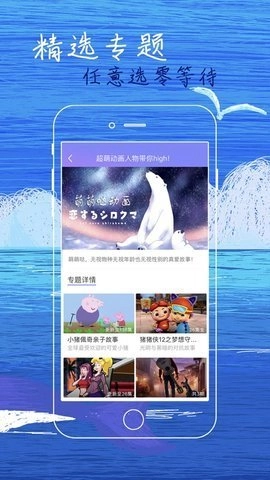 白狐影视无限观看版截图3