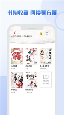 伴读小说截图1