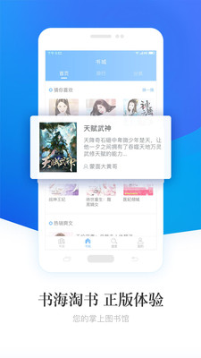 畅读小说截图0