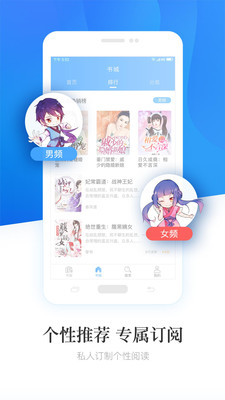 畅读小说截图3