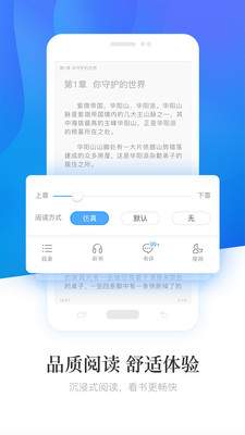 畅读小说截图2